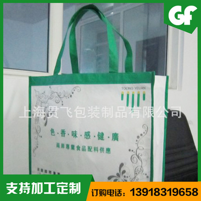 環（huán）保袋訂做